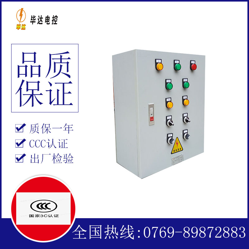 宝清一用一备控制箱