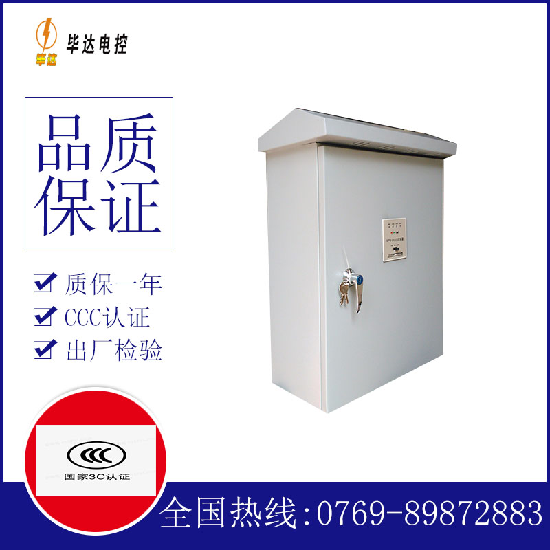 宝清排污泵控制箱