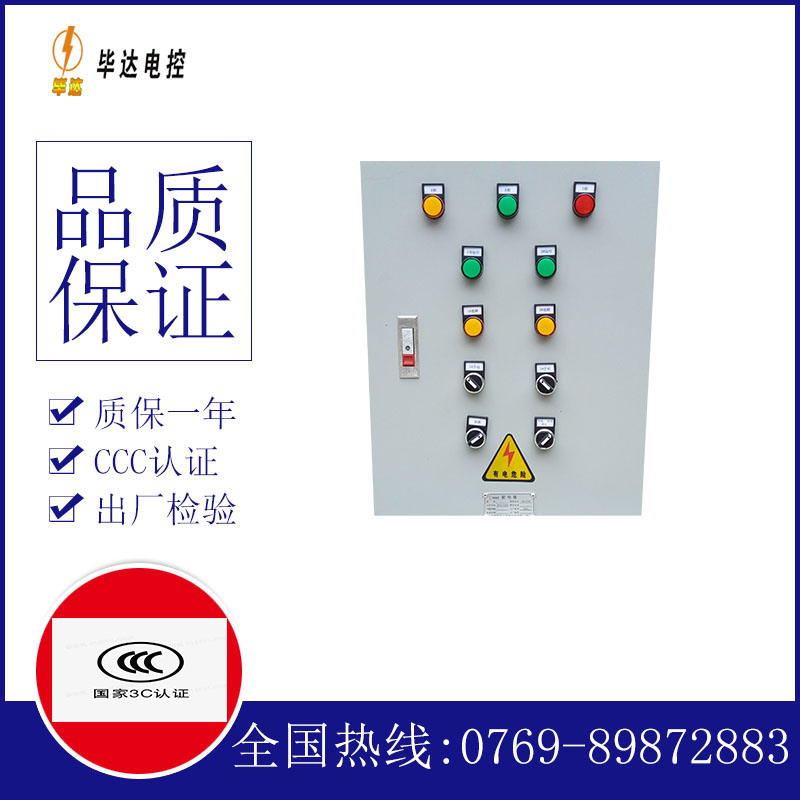 宝清水泵控制箱