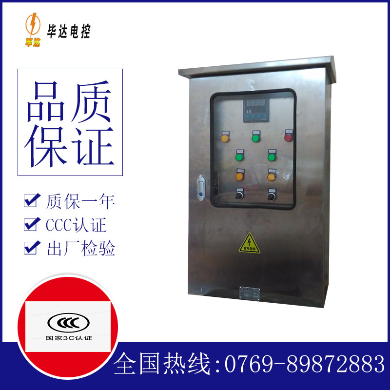 宝清路灯控制箱